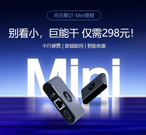 无网也能远控!贝锐向日葵IPKVM全系列解读:让“数据孤岛”随时在线(图2)