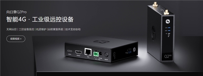 无网也能远控!贝锐向日葵IPKVM全系列解读:让“数据孤岛”随时在线(图4)