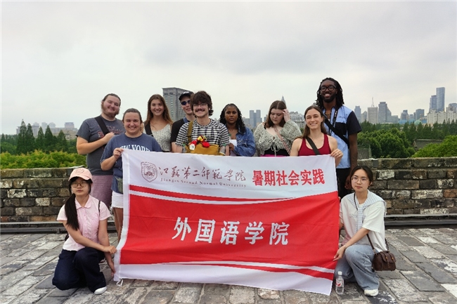 江苏第二师范学院外国语学院：以专业之力搭建文化桥梁 用青年之声讲好金陵故事