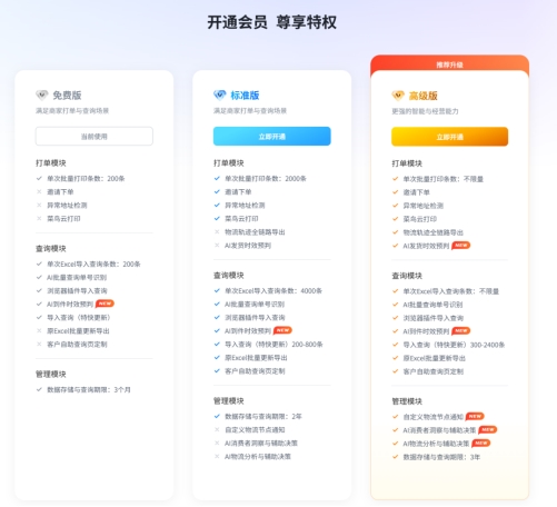 快递100七月月报:多端产品迎来重磅升级,入驻腾讯Marvis,接入微信AI「小微」,荣获行业双项大奖,参加快递业合规专题培训会...