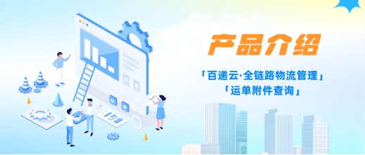 快递100七月月报:多端产品迎来重磅升级,入驻腾讯Marvis,接入微信AI「小微」,荣获行业双项大奖,参加快递业合规专题培训会...