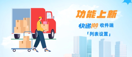 快递100七月月报:多端产品迎来重磅升级,入驻腾讯Marvis,接入微信AI「小微」,荣获行业双项大奖,参加快递业合规专题培训会...