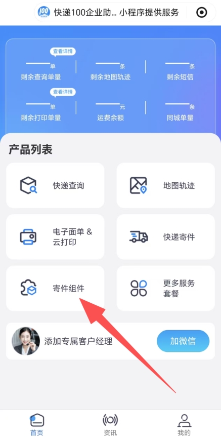 快递100七月月报:多端产品迎来重磅升级,入驻腾讯Marvis,接入微信AI「小微」,荣获行业双项大奖,参加快递业合规专题培训会...