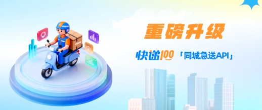 快递100七月月报:多端产品迎来重磅升级,入驻腾讯Marvis,接入微信AI「小微」,荣获行业双项大奖,参加快递业合规专题培训会...