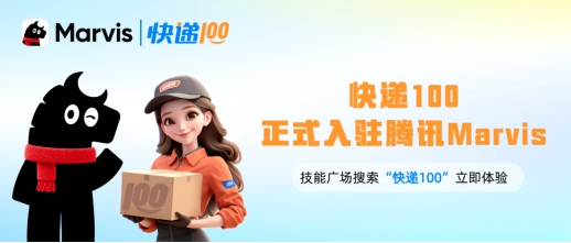 快递100七月月报:多端产品迎来重磅升级,入驻腾讯Marvis,接入微信AI「小微」,荣获行业双项大奖,参加快递业合规专题培训会...