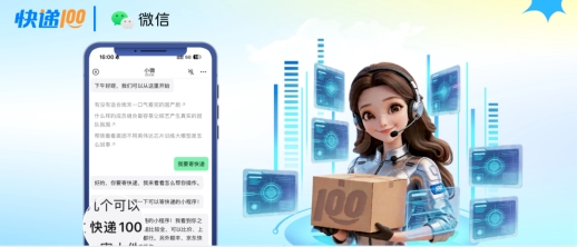 快递100七月月报:多端产品迎来重磅升级,入驻腾讯Marvis,接入微信AI「小微」,荣获行业双项大奖,参加快递业合规专题培训会...