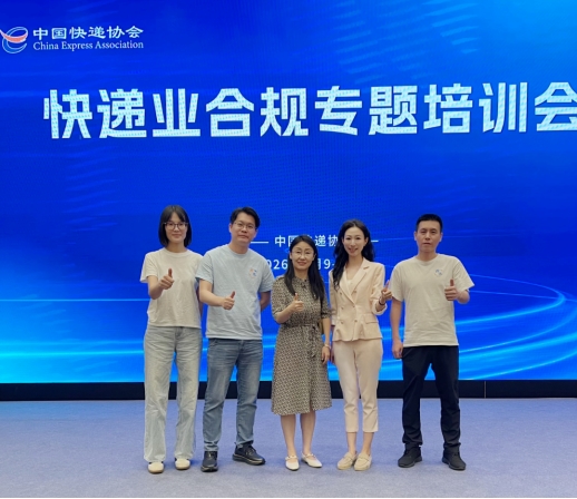 快递100七月月报:多端产品迎来重磅升级,入驻腾讯Marvis,接入微信AI「小微」,荣获行业双项大奖,参加快递业合规专题培训会...