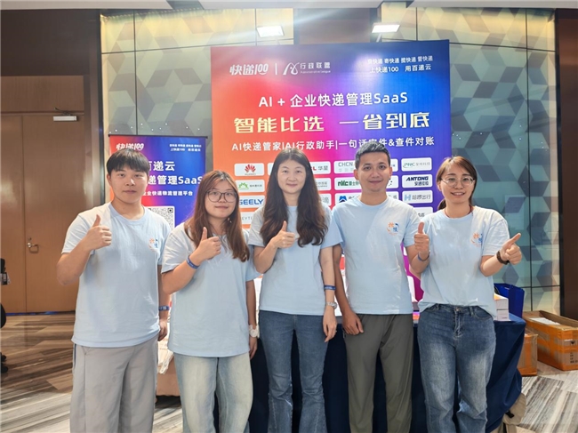 快递100七月月报:多端产品迎来重磅升级,入驻腾讯Marvis,接入微信AI「小微」,荣获行业双项大奖,参加快递业合规专题培训会...