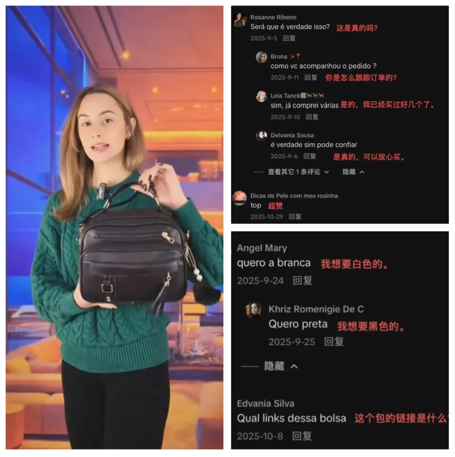 一个巴西华商的直播旅程：如何用TikTok Shop卖火中国箱包