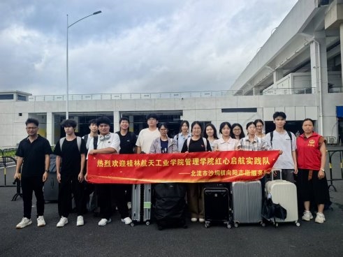 青春双向奔赴，红心照亮乡土｜记“红心启航”实践队十四日下乡路