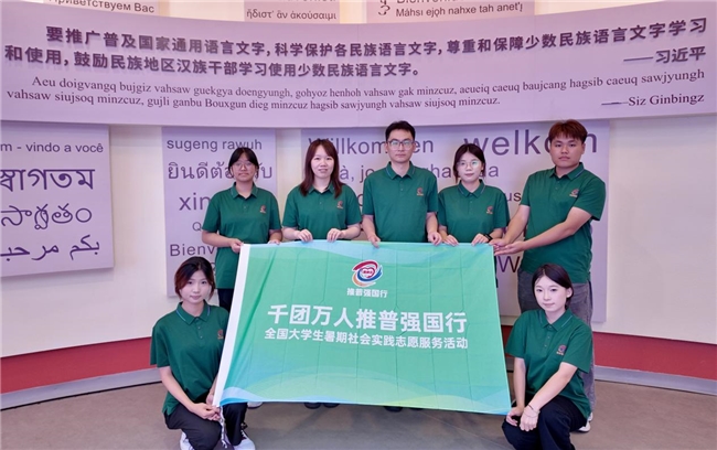 鲁桂携手推普助振兴 青春逐梦壮乡写答卷——青岛酒店管理职业技术学院海斯曼“青耘”服务队赴广西上林县开展推普助力乡村振兴暑期社会实践