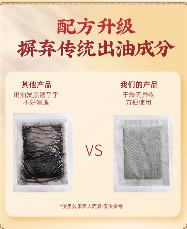 足贴产品示意