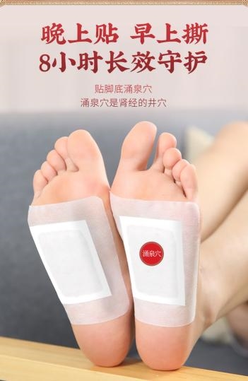 足贴使用示意