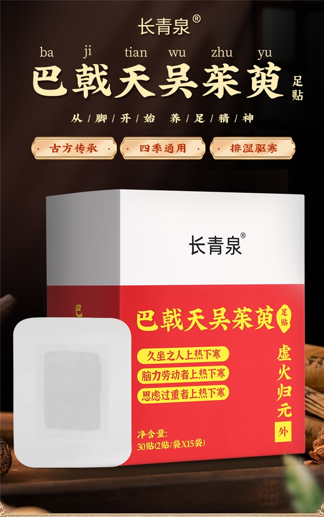 足贴产品综合示意