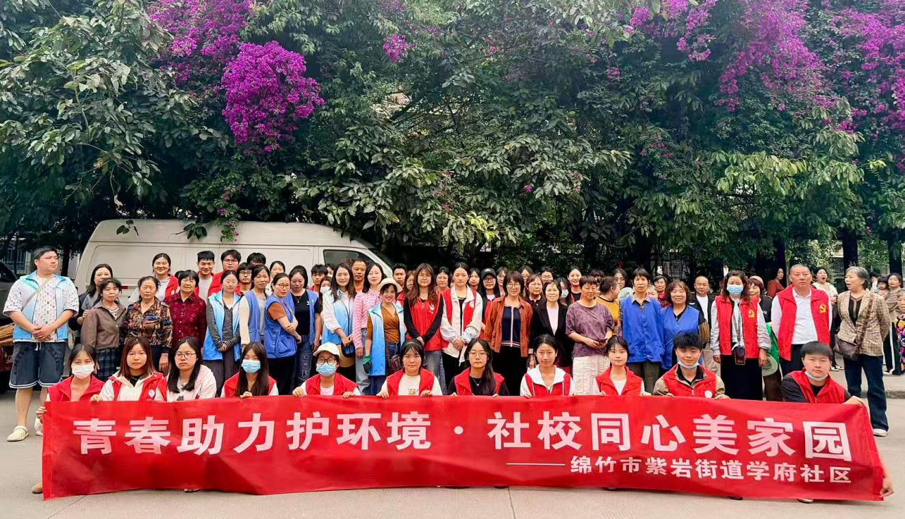 绵竹学府社区以“四融”模式  探索城乡复合型社区善治新路径