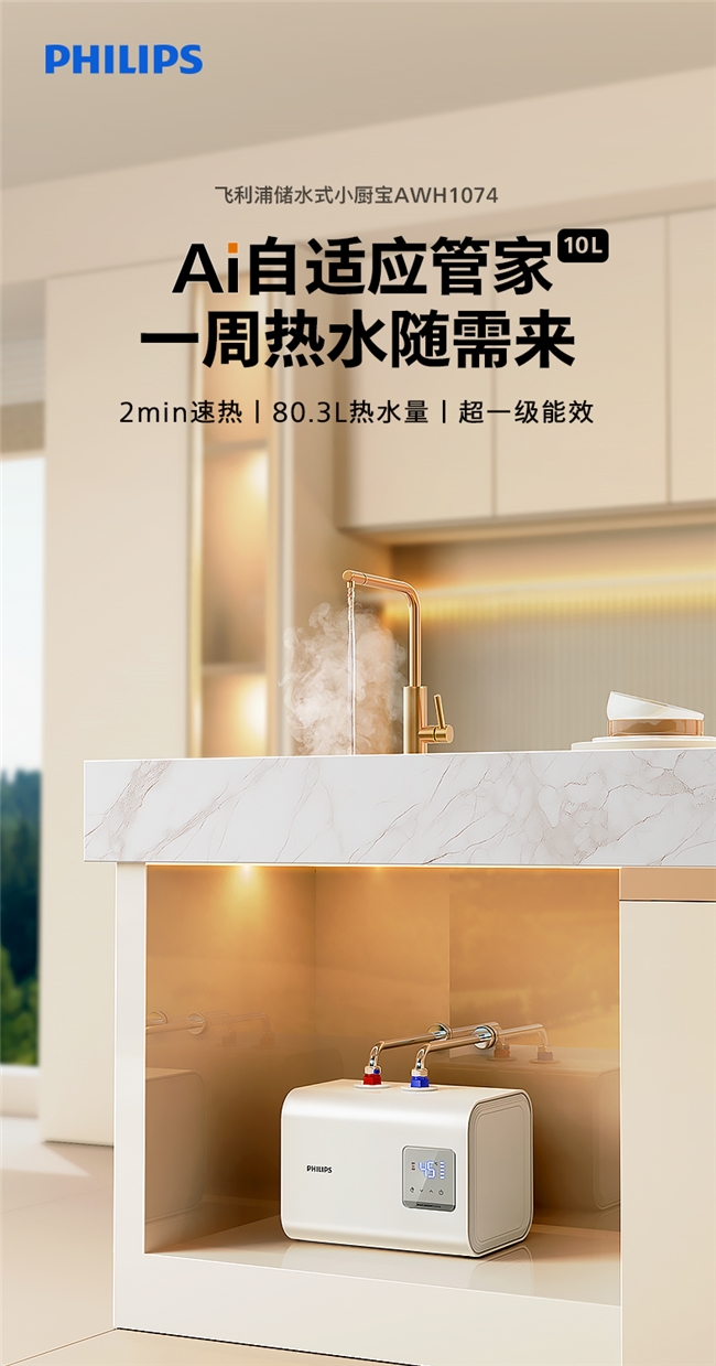 2026水槽下方小厨宝十大排名，热门品牌一览