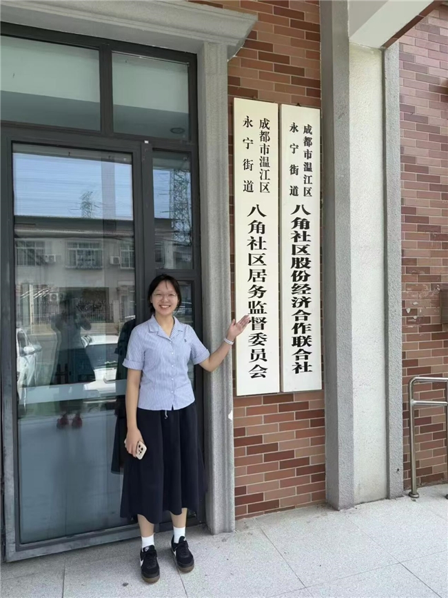 踏遍八角乡土 以知力行助农——聚力乡农实践团走进八角社区开展暑期调研
