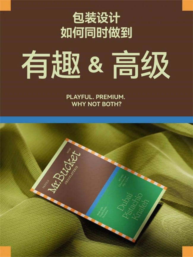品牌包装视觉系统：趣味细节与高级秩序的双重构建路径
