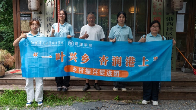 “一叶兴乡，杏润港上”：青年学子探寻银杏兴乡之路