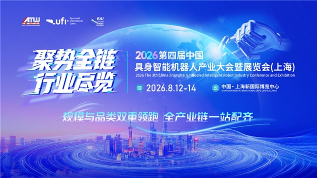 存储赋能创新 金士顿即将参展第四届中国具身智能机器人产业大会 存储赋能创新 金士顿即将参展第四届中国具身智能机器人产业大会