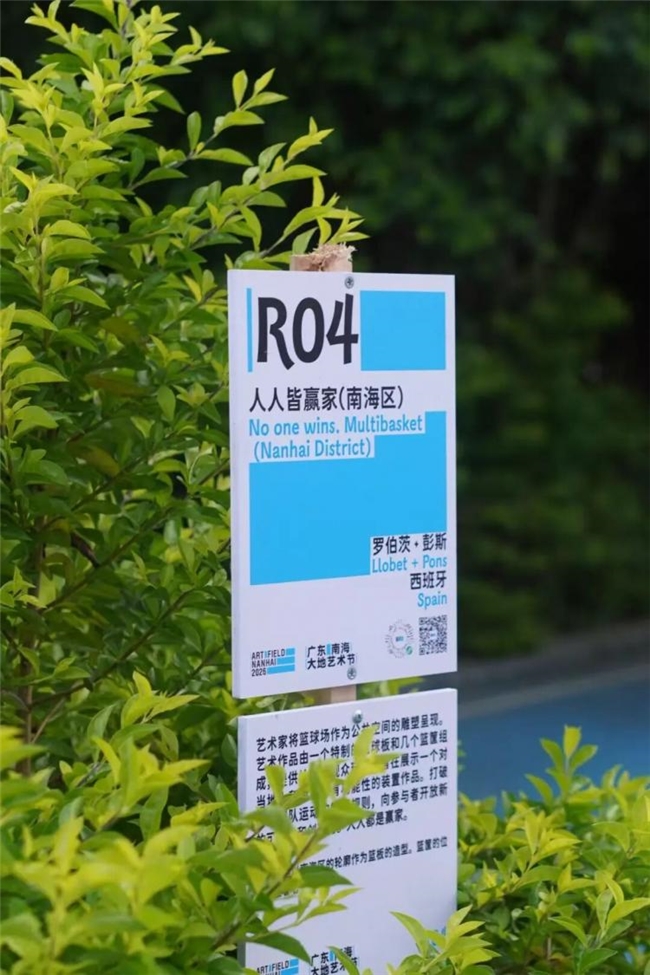 向水而行:三届南海大地艺术节,一场扎根乡土的长效艺术实践