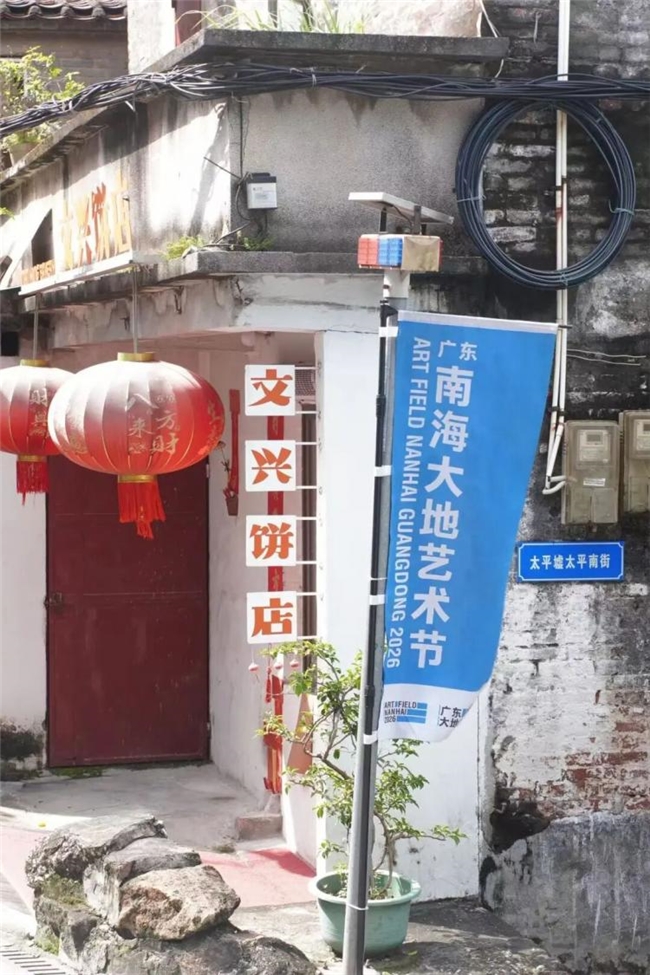 向水而行:三届南海大地艺术节,一场扎根乡土的长效艺术实践