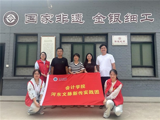 扎根河东沃土，探访非遗匠心 ——西京学院“河东文脉新传”社会实践团
