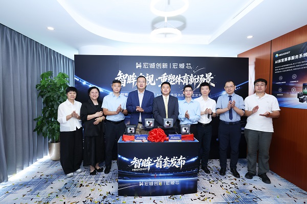 正规买球的网站：宏诚创新重塑体育新场景全国首个AI体育赛事服务系统发布(图2)