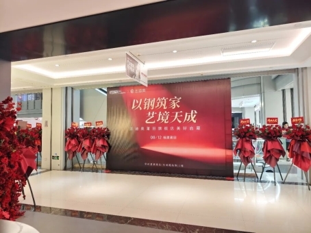 以钢筑家·艺境天成|法迪奥莆田旗舰店开业庆典盛大举行!