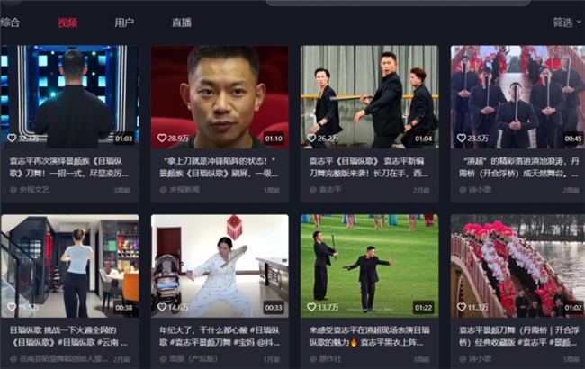 传统仪式的新媒体重构：从景颇刀舞看非遗创造性转化路径
