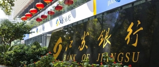 上市十年稳健前行 江苏银行交出高质量发展亮眼答卷