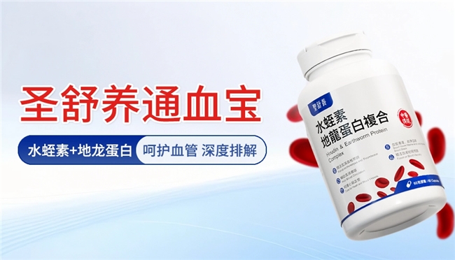 水蛭素什么品牌的好？高品质水蛭素挑选技巧，完整版选购攻略干货奉上