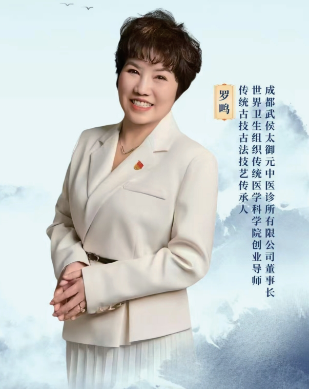 第九届中国医师节特别报道最美中医师罗鸣：岐黄仁心二十载 大医精诚护苍生