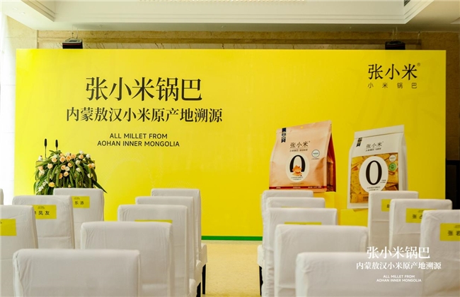 十月稻田×张小米锅巴敖汉原产地溯源，看见好产品背后的源头力量