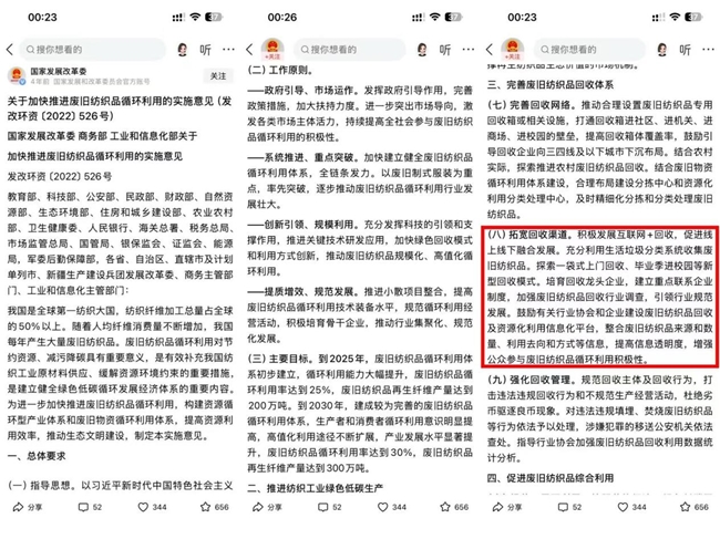 合肥便利侠行动:废旧纺织品循环利用的绿色新赛道 合肥便利侠行动:废旧纺织品循环利用的绿色新赛道