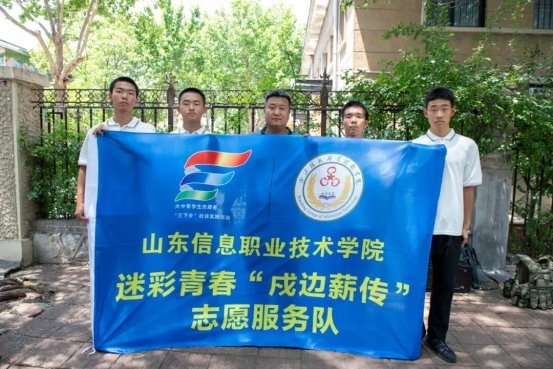 迷彩青春“戍边薪传”志愿服务队循迹潍州红色地标，赓续百年守土薪火
