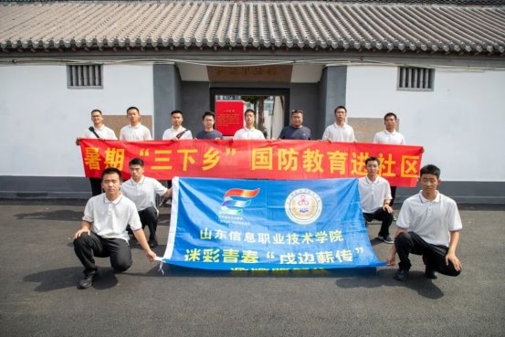 迷彩青春“戍边薪传”志愿服务队循迹潍州红色地标，赓续百年守土薪火