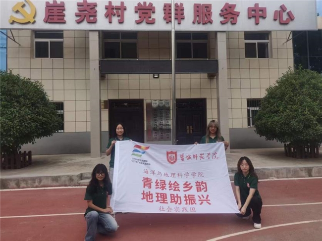 盐城师范学院青年绿色长征科考实践队走进陕西省铜川市开展社会实践活动 