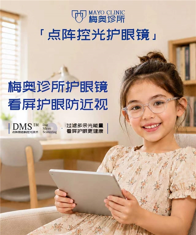 每天户外2小时真的够吗？眼科共识里的护眼方案远不止晒太阳，梅奥诊所护眼解析
