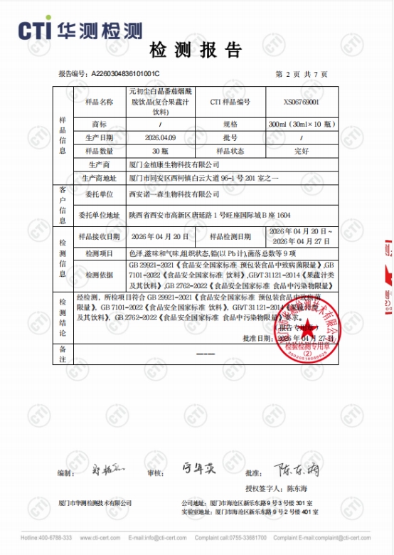 预算有限美白产品清单，十款平价高纯白番茄饮详解，去黄效果不输大牌 ... - 商讯 - 廊坊新闻网 - 权威媒体 廊坊门户