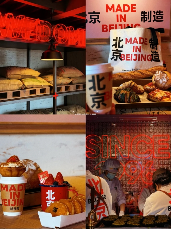 味多美北京面包工坊，为老字号烘焙注入北京味