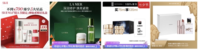 七夕送礼不等待京东秒送美妆香水、箱包配饰最快9分钟到手(图1)