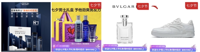 七夕送礼不等待京东秒送美妆香水、箱包配饰最快9分钟到手(图2)