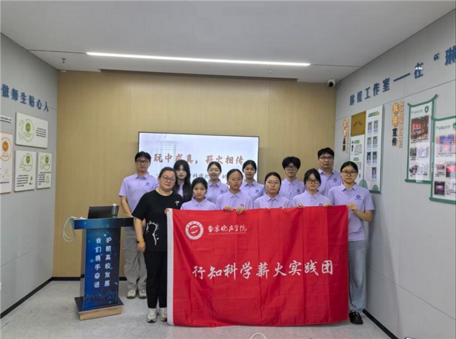 南京晓庄学院环境科学学院“行知科学薪火团”：行知薪火传科学，趣味实验润童心