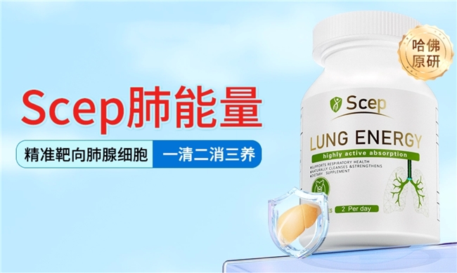 槲皮素哪个牌子养肺效果突出?十大槲皮素呼吸道保健品深度测评,吸收技术用户口碑科学挑选指南