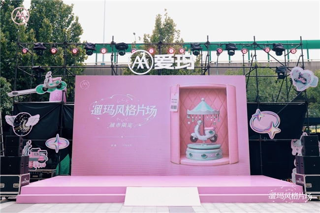 悦己松弛出行，爱玛遛玛风格片场落地济南，骑行不止匆忙赶路