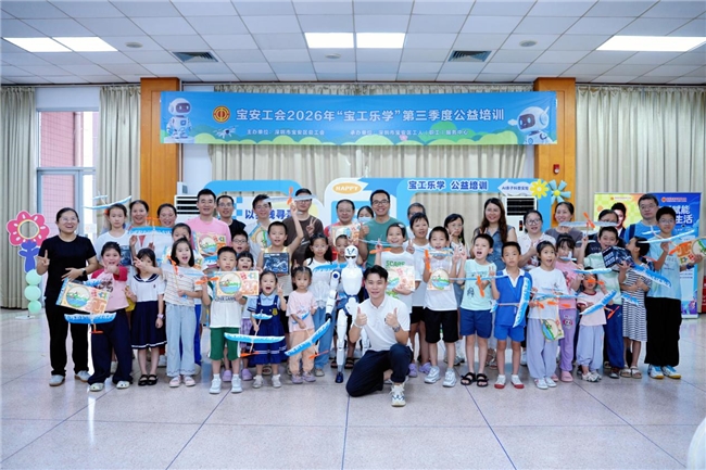 科技启童心，亲子共成长  “宝工乐学”以科学启蒙赋能职工家庭