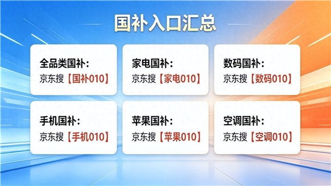 今晚20点:京东超级 18 活动攻略｜818活动叠加七夕活动 优惠券领取、国补、学生优惠、优惠叠加避坑教程
