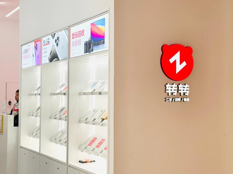 转转回收包包:正规流程让二手交易走出“信任焦虑”