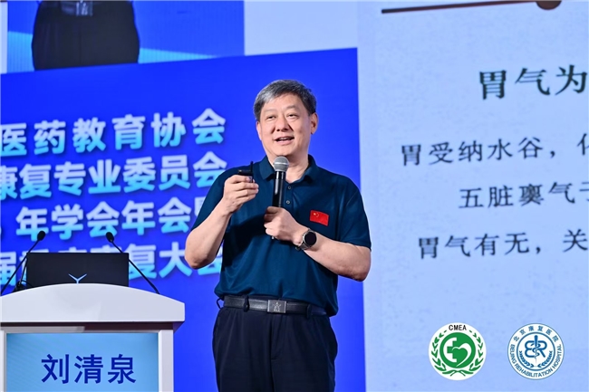 第三届重症康复大会在京召开,探路中西医结合“中国方案”
